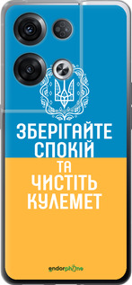 Силиконовый чехол Спокойствие v3 для Oppo Reno8 Pro 5G - 5243u-2615 изображение 