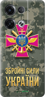 Силиконовый чехол ЗСУ для Oppo Reno8 Pro 5G - 5269u-2615 изображение 