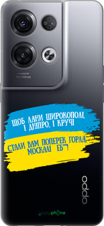 Силиконовый чехол Стих для Oppo Reno8 Pro 5G - 5294u-2615 изображение 