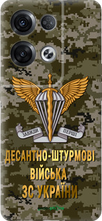 Силиконовый чехол ДШВ ЗСУ для Oppo Reno8 Pro 5G - 5303u-2615 изображение 