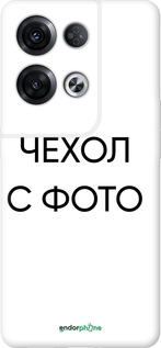 Силиконовый чехол 'Чехол с фото' для Oppo Reno8 Pro 5G изображение 1