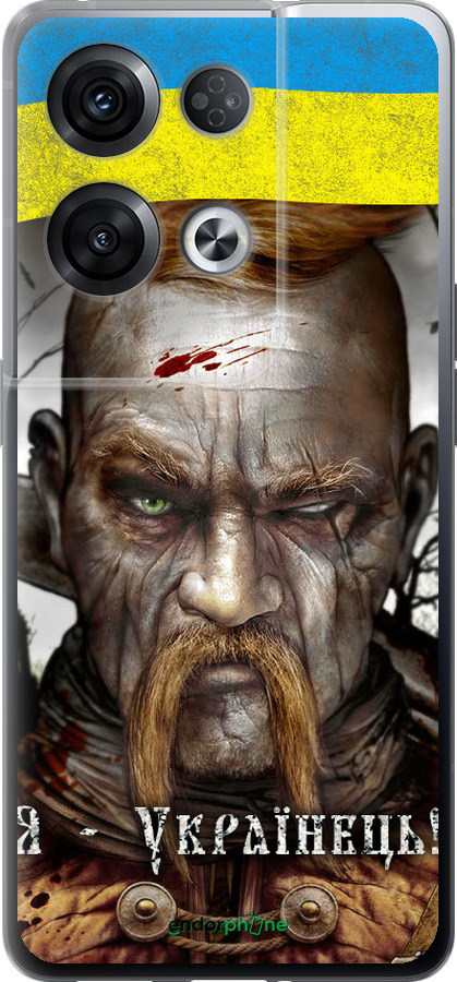 Силиконовый чехол Козак-Украинец для Oppo Reno8 Pro 5G - 1150u-2615 изображение 