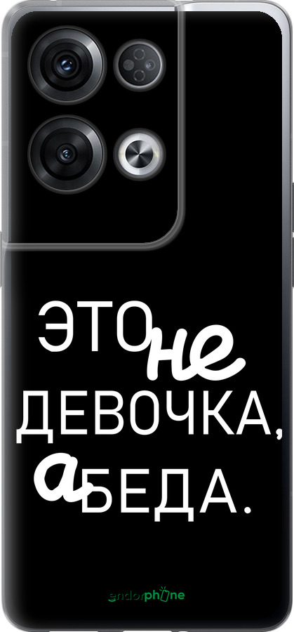 Силиконовый чехол Девочка для Oppo Reno8 Pro 5G - 4701u-2615 изображение 