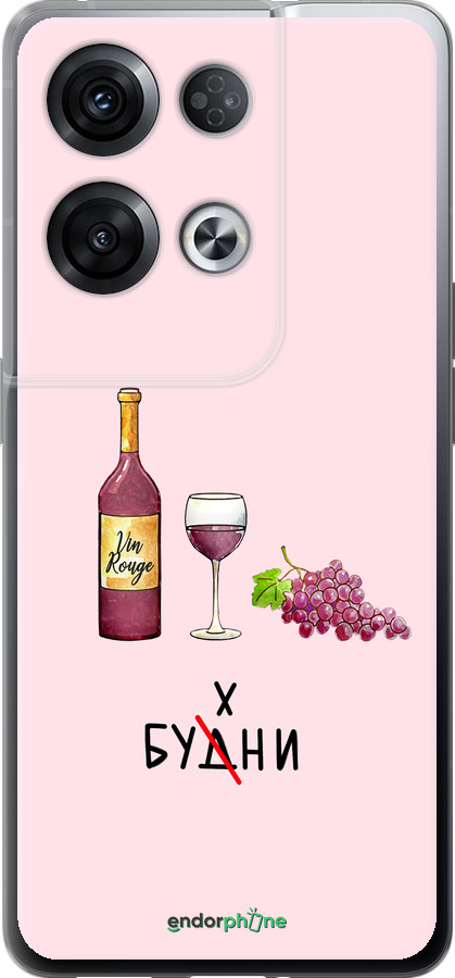 Силиконовый чехол Будни для Oppo Reno8 Pro 5G - 4801u-2615 изображение 