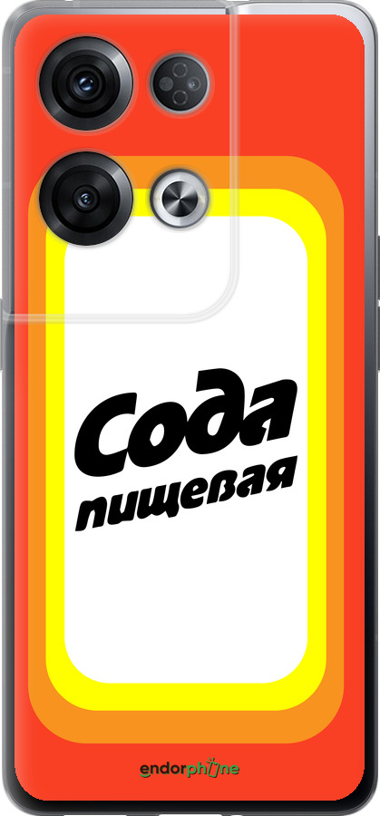 Силиконовый чехол Сода для Oppo Reno8 Pro 5G - 4901u-2615 изображение 