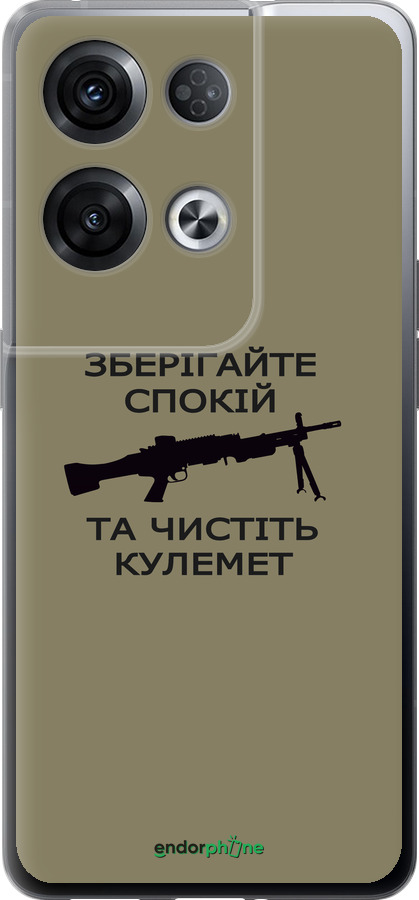 Силиконовый чехол Спокойствие для Oppo Reno8 Pro 5G - 5209u-2615 изображение 