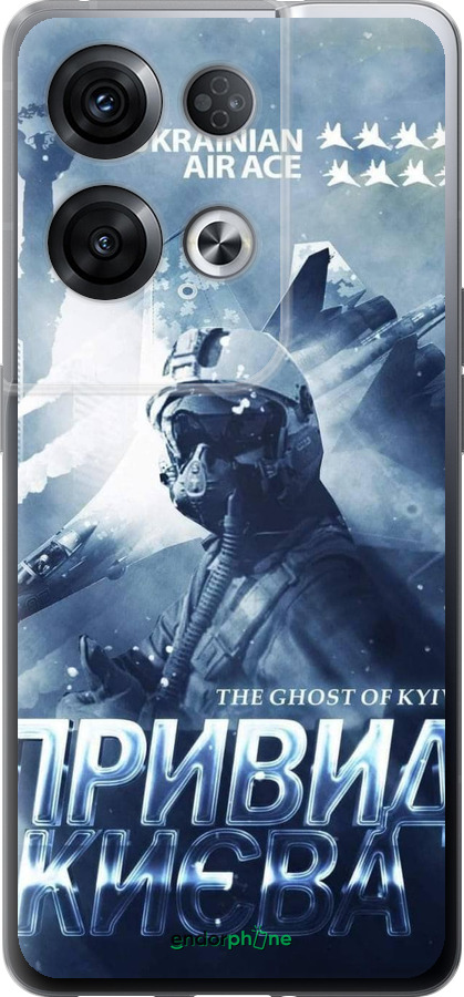 Силіконовий чехол Примара Киева v2  для Oppo Reno8 Pro 5G - 5229u-2615 изображение 