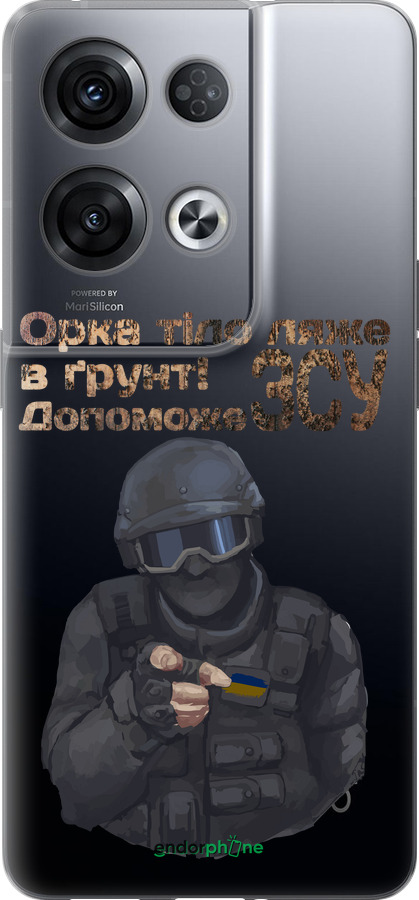Силиконовый чехол ЗСУ v2 для Oppo Reno8 Pro 5G - 5288u-2615 изображение 