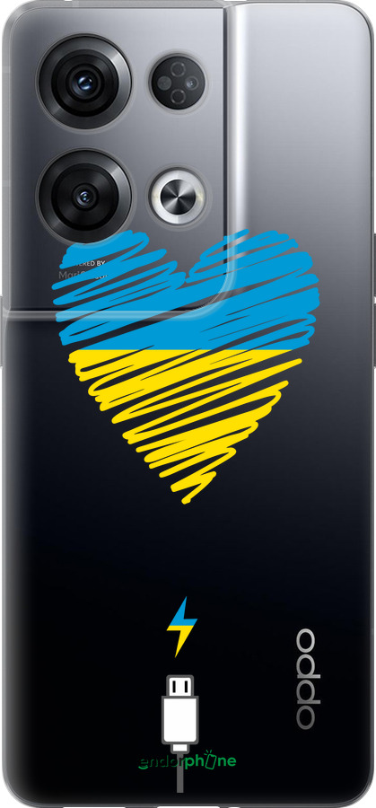 Силиконовый чехол Подзарядка сердца v2 для Oppo Reno8 Pro 5G - 5295u-2615 изображение 