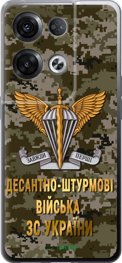 Силиконовый чехол ДШВ ЗСУ для Oppo Reno8 Pro 5G - 5303u-2615 изображение 