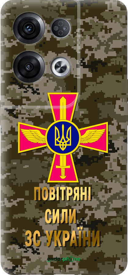 Силиконовый чехол ПС ЗСУ для Oppo Reno8 Pro 5G - 5305u-2615 изображение 