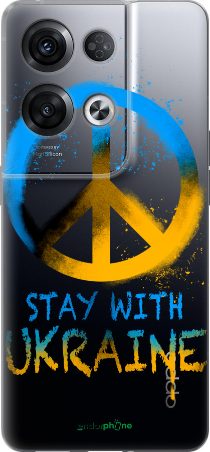 Силиконовый чехол Stay with Ukraine v2 для Oppo Reno8 Pro 5G - 5310u-2615 изображение 