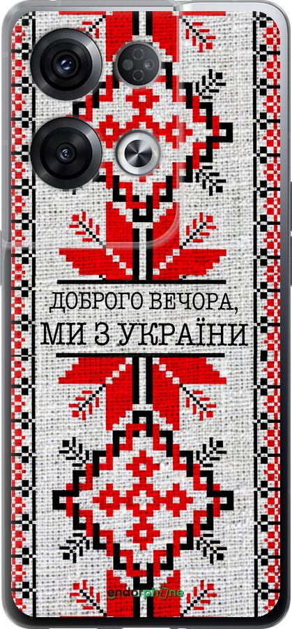 Силіконовий чехол Ми їз України v5  для Oppo Reno8 Pro 5G - 5315u-2615 изображение 