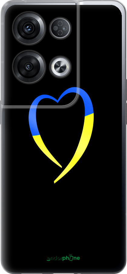 Силиконовый чехол Жёлто-голубое сердце для Oppo Reno8 Pro 5G - 885u-2615 изображение 