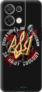 Силиконовый чехол Свобода для Oppo Reno8 5G - 1157u-2614 изображение 