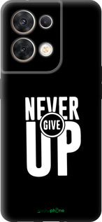 Силиконовый чехол Никогда не сдавайся для Oppo Reno8 5G - 4572u-2614 изображение 