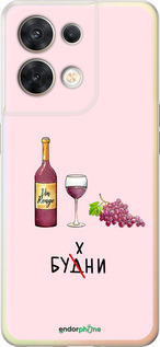 Силиконовый чехол Будни для Oppo Reno8 5G - 4801u-2614 изображение 