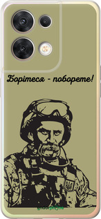 Силиконовый чехол Шевченко v1 для Oppo Reno8 5G - 5241u-2614 изображение 