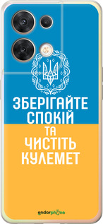 Силіконовий чехол Спокій v3 для Oppo Reno8 5G - 5243u-2614 изображение 