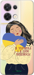 Силиконовый чехол Украинка v2 для Oppo Reno8 5G - 5264u-2614 изображение 