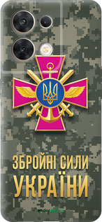 Силиконовый чехол ЗСУ для Oppo Reno8 5G - 5269u-2614 изображение 