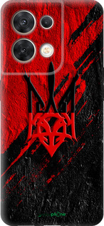 Силиконовый чехол 'Герб v4' для Oppo Reno8 5G изображение 3