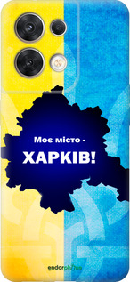 Силіконовий чехол Харьків для Oppo Reno8 5G - 5449u-2614 изображение 