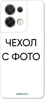 Силиконовый чехол 'Чехол с фото' для Oppo Reno8 5G изображение 1