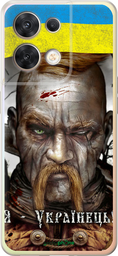 Силіконовий чехол Козак-Українець для Oppo Reno8 5G - 1150u-2614 изображение 