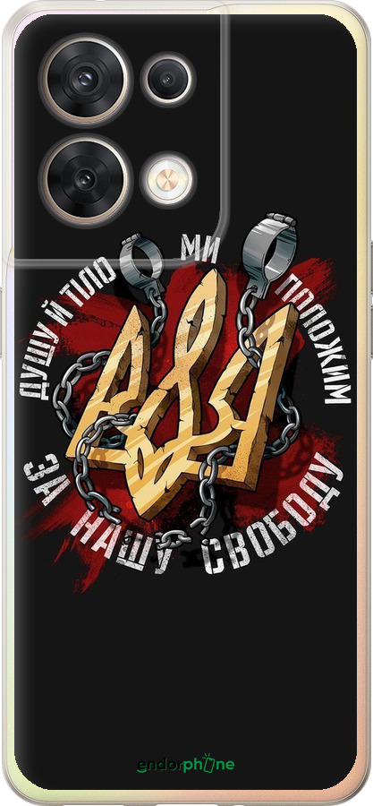 Силиконовый чехол Свобода для Oppo Reno8 5G - 1157u-2614 изображение 