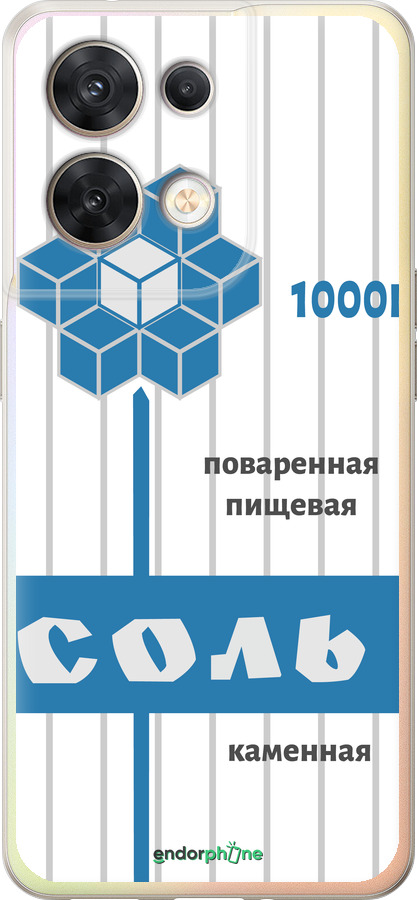 Силиконовый чехол Соль для Oppo Reno8 5G - 4855u-2614 изображение 
