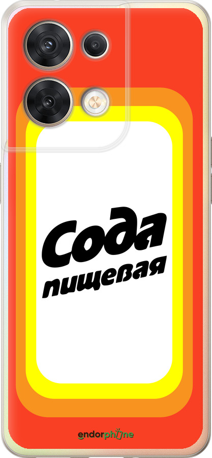 Силиконовый чехол Сода для Oppo Reno8 5G - 4901u-2614 изображение 