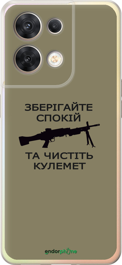 Силіконовий чехол Спокій для Oppo Reno8 5G - 5209u-2614 изображение 