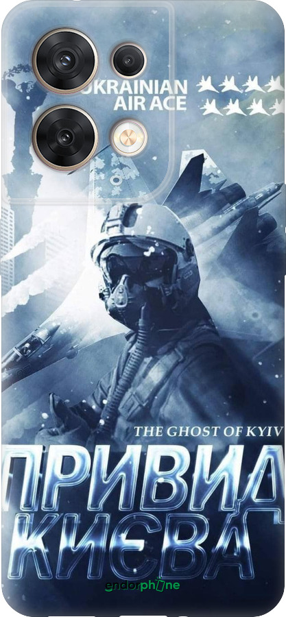 Силиконовый чехол Призрак Киева v2 для Oppo Reno8 5G - 5229u-2614 изображение 