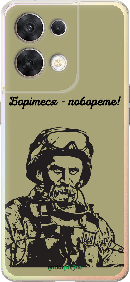 Силиконовый чехол Шевченко v1 для Oppo Reno8 5G - 5241u-2614 изображение 