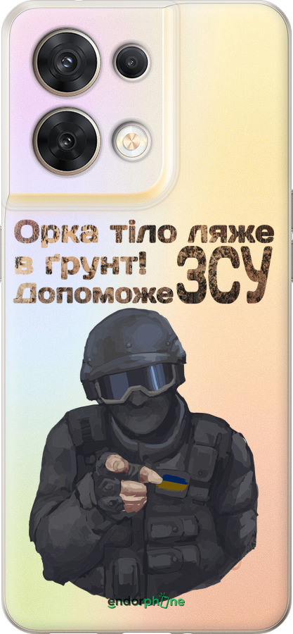 Силиконовый чехол ЗСУ v2 для Oppo Reno8 5G - 5288u-2614 изображение 