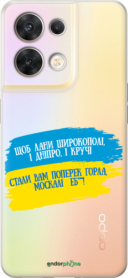 Силиконовый чехол Стих для Oppo Reno8 5G - 5294u-2614 изображение 