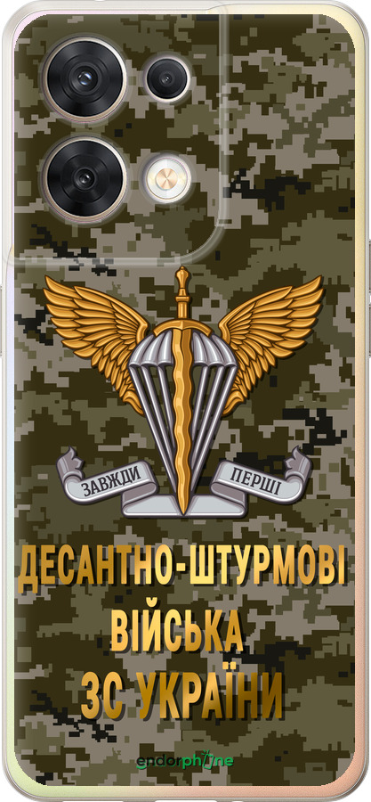 Силиконовый чехол ДШВ ЗСУ для Oppo Reno8 5G - 5303u-2614 изображение 