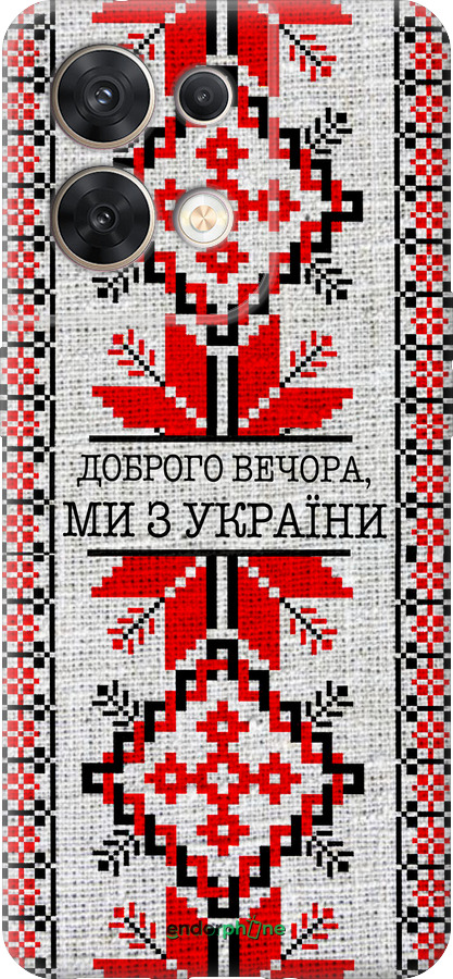 Силиконовый чехол Мы из Украины v5 для Oppo Reno8 5G - 5315u-2614 изображение 
