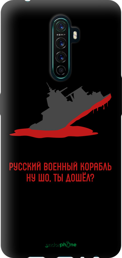 TPU чехол Русский военный корабль v4 для Oppo Reno Ace - 5279b-1964 изображение 