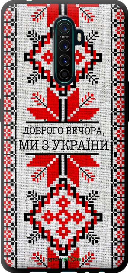 TPU чехол Ми їз України v5  для Oppo Reno Ace - 5315b-1964 изображение 