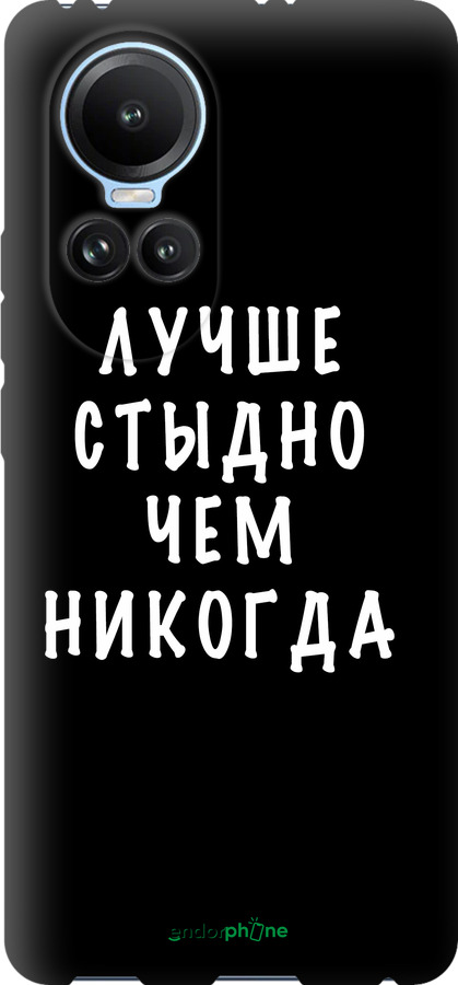 TPU чехол Цитата для Oppo Reno10 - 4316b-3107 изображение 