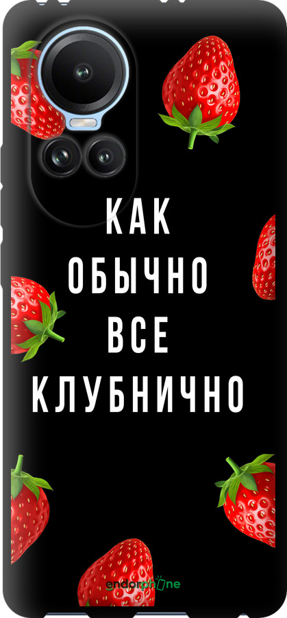 TPU чехол Все клубнично для Oppo Reno10 - 4317b-3107 изображение 