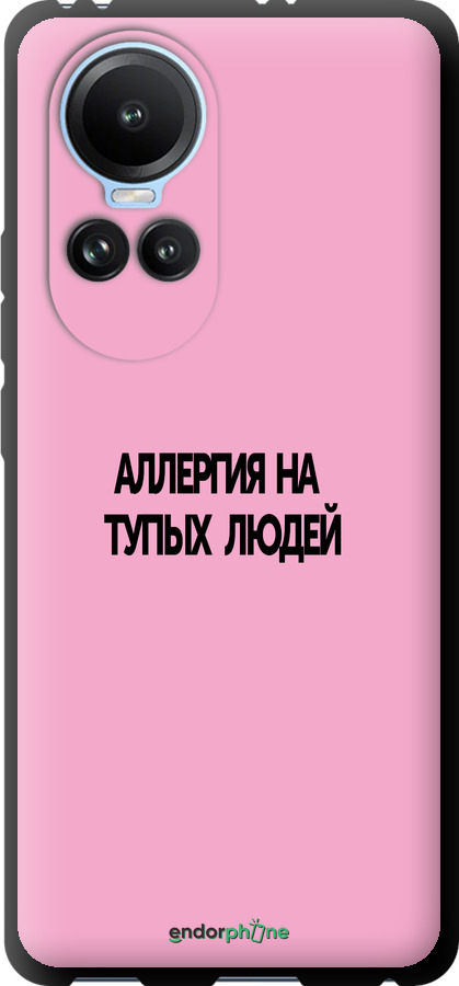 TPU чехол Алергія для Oppo Reno10 - 4575b-3107 изображение 