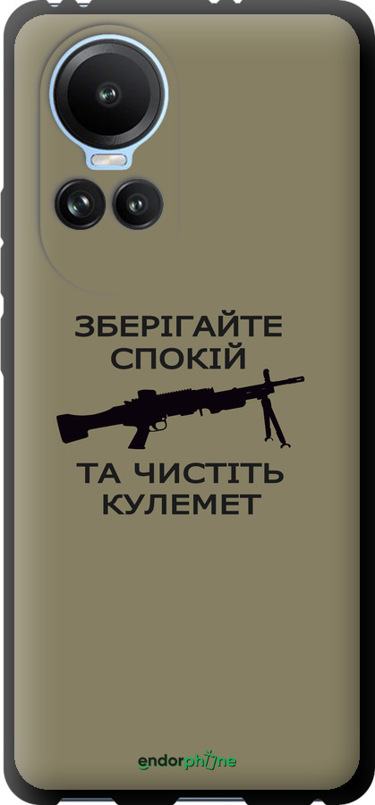 TPU чехол Спокій для Oppo Reno10 - 5209b-3107 изображение 