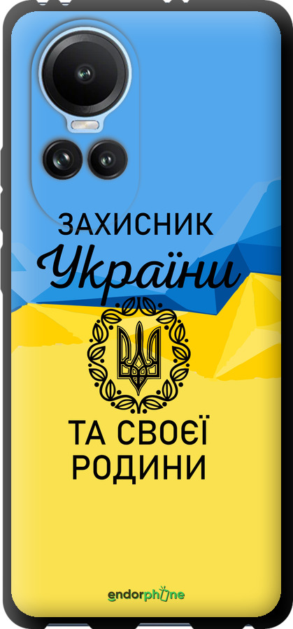 TPU чехол Защитник для Oppo Reno10 - 5210b-3107 изображение 