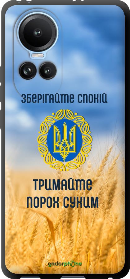 TPU чехол Спокій v2 для Oppo Reno10 - 5211b-3107 изображение 