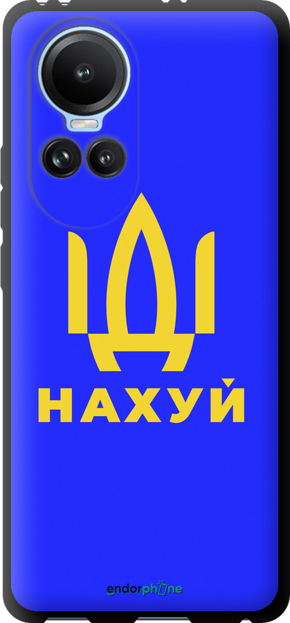 TPU чехол Іди на v3 для Oppo Reno10 - 5233b-3107 изображение 