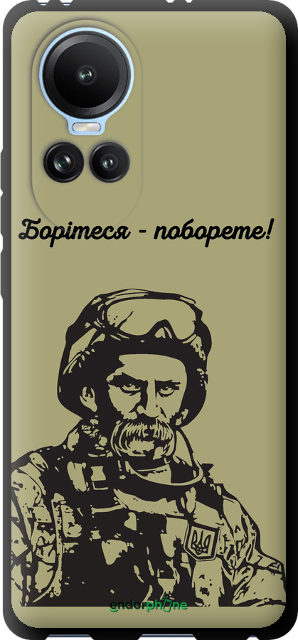 TPU чехол Шевченко v1 для Oppo Reno10 - 5241b-3107 изображение 