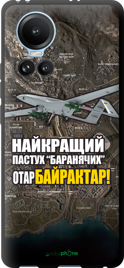 TPU чехол Байрактар для Oppo Reno10 - 5252b-3107 изображение 
